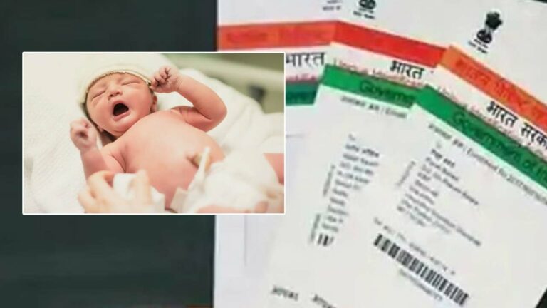 Aadhaar: పుట్టగానే ఆధార్‌ నంబర్‌.. ఆస్పత్రిలోనే కేటాయింపు..!