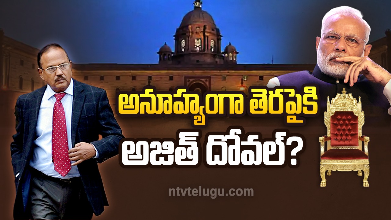 President Elections: అనూహ్యంగా తెరపైకి అజిత్‌ దోవల్..? రాష్ట్రపతి అభ్యర్థి ఆయనే..!
