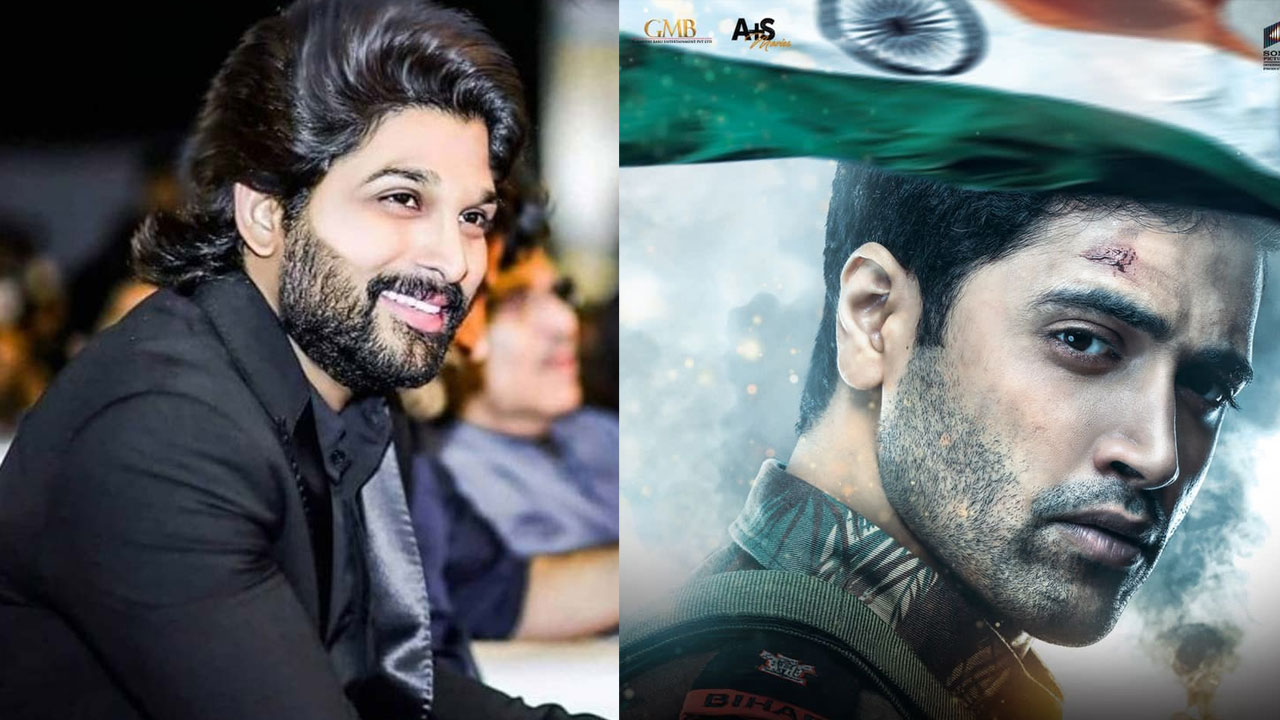 Allu Arjun: ‘మేజర్’ వ్యాఖ్యలకు ఫిదా అవ్వాల్సిందే!