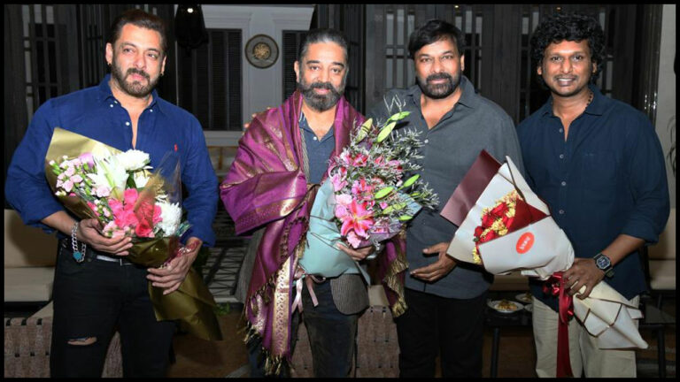 Chiranjeevi: కమల్ హాసన్‌కు మెగాస్టార్ చిరంజీవి ఇంట సన్మానం