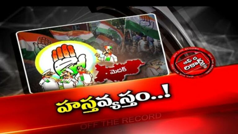 Congress : మెదక్ జిల్లాలో కాంగ్రెస్ పార్టీ చేపట్టిన రచ్చబండలోనూ వర్గపోరే!