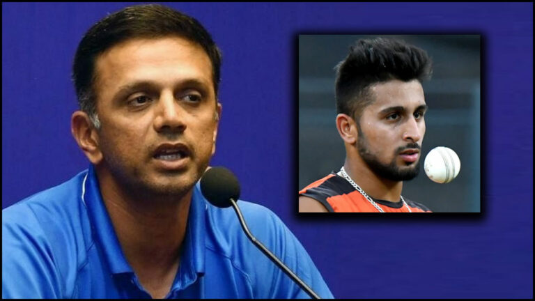 Rahul Dravid: ఉమ్రాన్‌ను కష్టమేనని బాంబ్ పేల్చిన కోచ్
