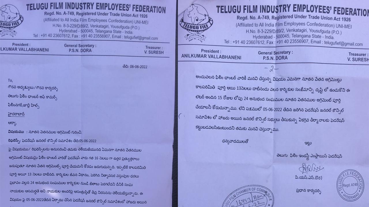 Film employees strike: ఛాంబర్ పెద్దలు అబద్ధం ఆడుతున్నారా!?