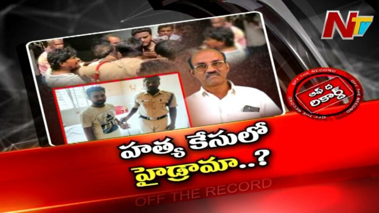 YCP: వైసీపీ నేత గంజి ప్రసాద్ హత్య కేసులో రాజకీయ ఒత్తిళ్లు..?