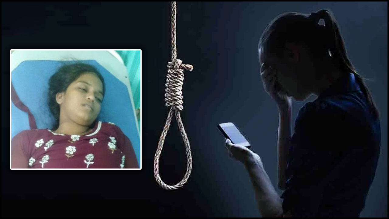 Love Failure: యువతి ఆత్మహత్య.. కానీ కథలో ట్విస్ట్?