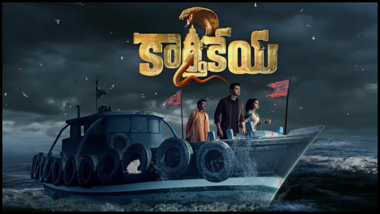 Kartikeya 2: సముద్రం దాచుకున్న అతిపెద్ద రహస్యం