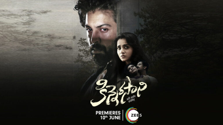 Kalyan Dev: ఓటీటీలో ‘కిన్నెరసాని’!