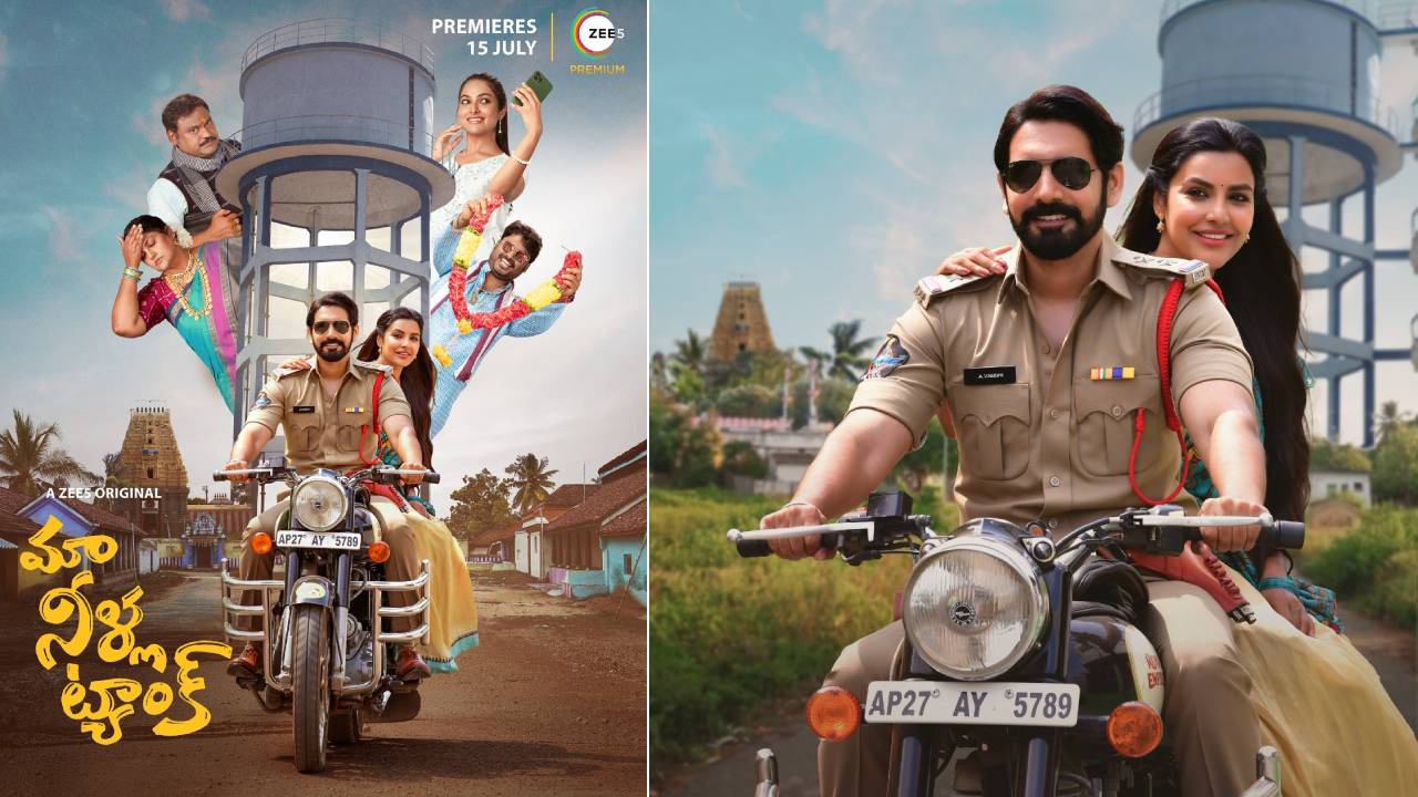 Sushanth : వినోదాన్ని నింపుకున్న ‘మా నీళ్ళ ట్యాంక్’!