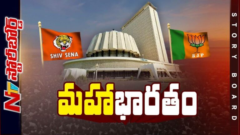 Shiv Sena :శివసేనకి మళ్లీ పుంజుకునేంత శక్తి ఉందా.? మహా రాజకీయాలు ఏ మలుపులు తిరుగుతున్నాయి.?