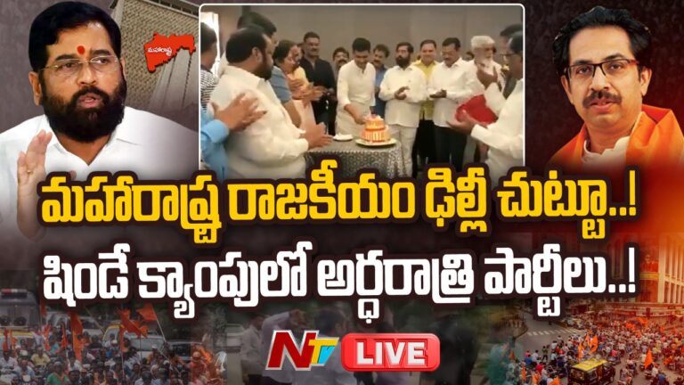 MH Political Crisis LIVE :మహారాష్ట్ర రాజకీయాల్లో కీలక మలుపు..రెబల్స్ కు మద్దతుగా గవర్నర్..?