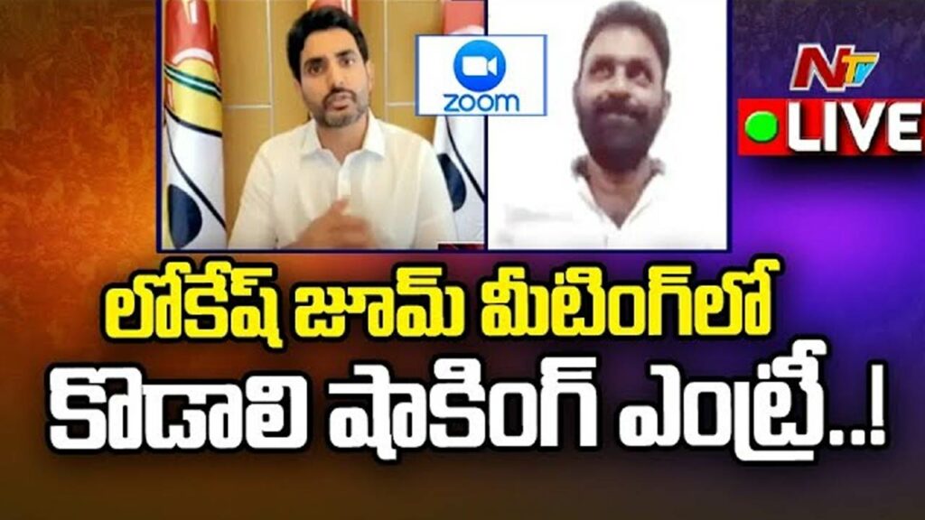 Nara Lokesh Zoom