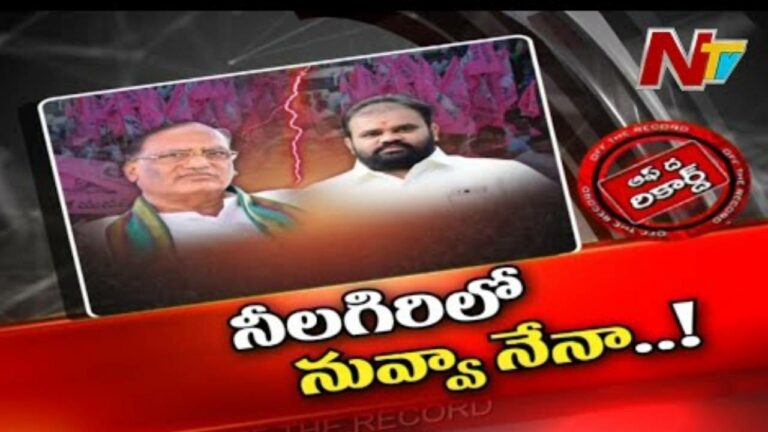 TRS : ఆ ఇద్దరి నేతల మధ్య మాటలు లేవా.? ఇంతకీ ఎవరా నేతలు.? l