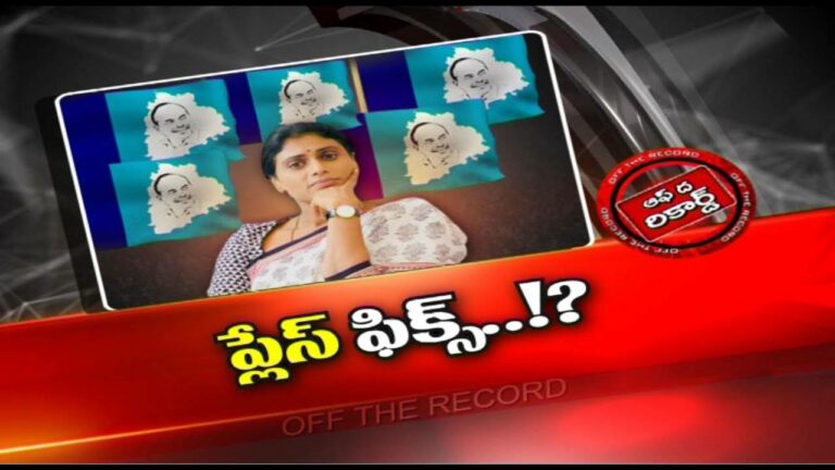 YSRTP : వచ్చే అసెంబ్లీ ఎన్నికల్లో పోటీకి ప్లేస్ ఫిక్స్ చేసుకున్నారా ..? |