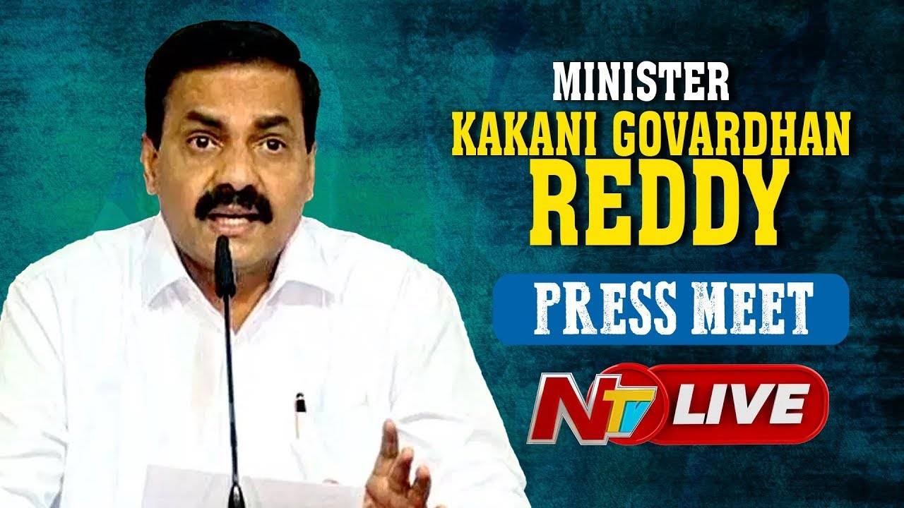 Live: Minister Kakani Govardhan Reddy Press Meet | Ntv
