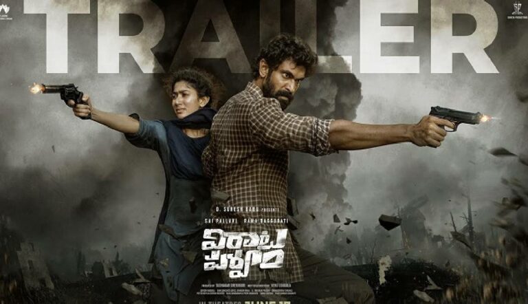 Virata Parvam Trailer: నేను వెన్నెల.. ఇదే నా కథ
