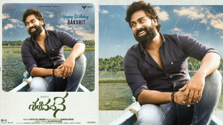 Sasivadane: రక్షిత్ అట్లూరి బర్త్ డే పోస్టర్!