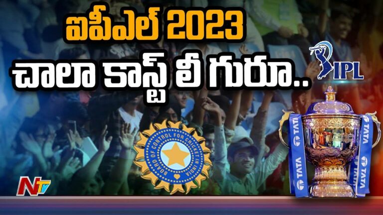 IPL:  ఐపీఎల్ లో కాసుల వర్షం..ఒక్క బంతికి రూ.50 లక్షలు Ntv