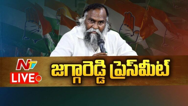 LIVE : MLA Jagga Reddy Press Meet l NTV Live