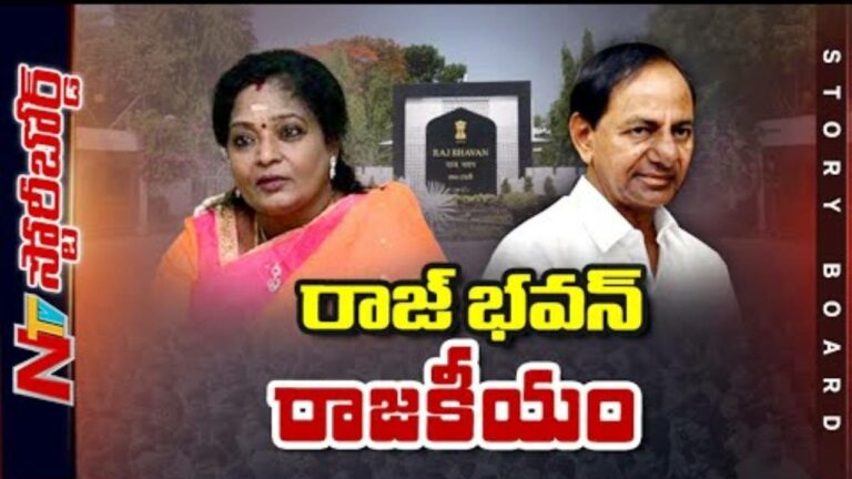 TRS : రాజ్ భవన్ ను రాజకీయాలకు కేంద్రంగా మారుస్తున్నారా..?