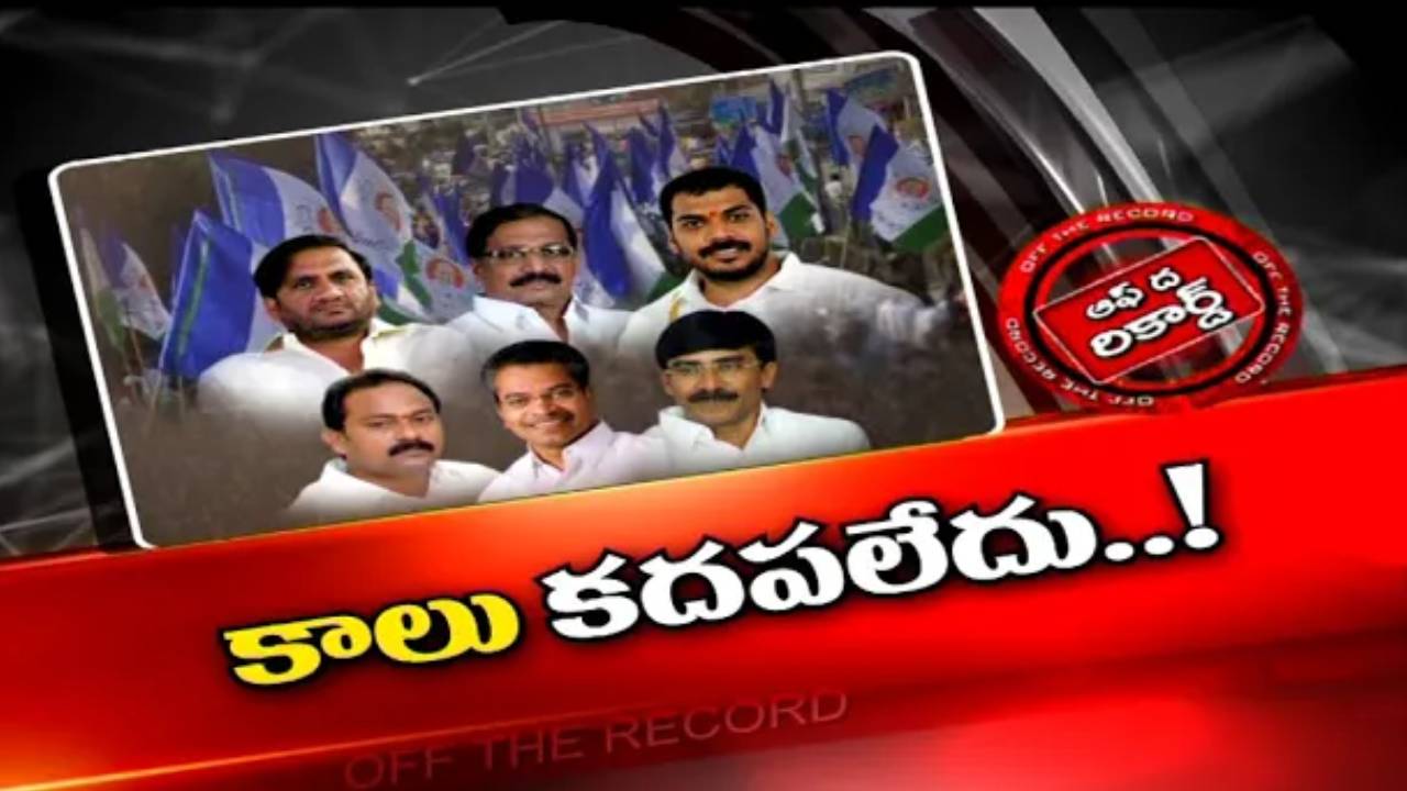 YCP : వైసీపీలో ఆ ఆరుగురు “గడప గడపకి” కార్యక్రమాన్ని లైట్ తీసుకున్నారట?