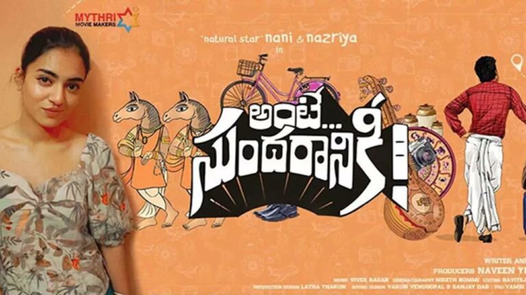 OTT : ‘అంటే సుందరానికి’ ఓటీటీ ఫిక్స్