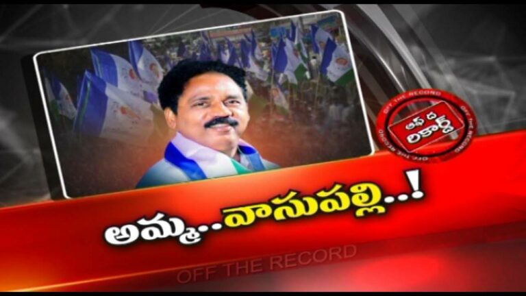 YCP : ఆ ఎమ్మెల్యే గ్రూపురాజకీయాల ఉక్కపోత భరించలేక రాజీనామా చేశారా..?