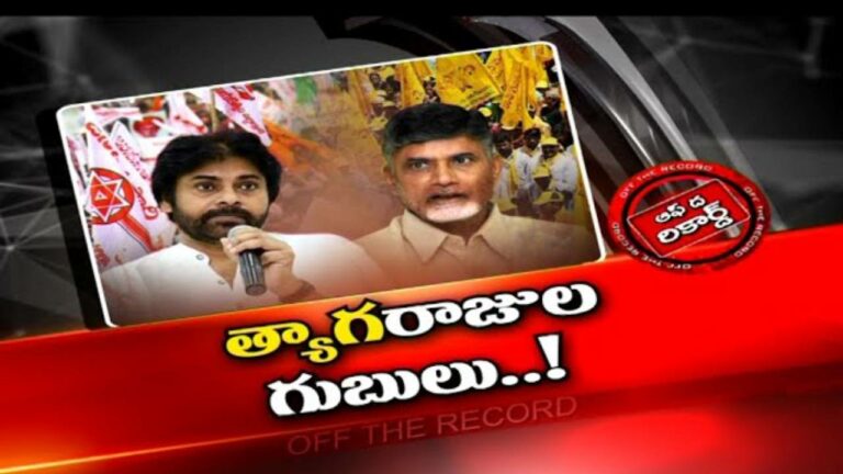 TDP :జనసేనతో పొత్తు కుదిరితే ఎలా అని ఆ.. టీడీపీ నేతల ఆందోళన!