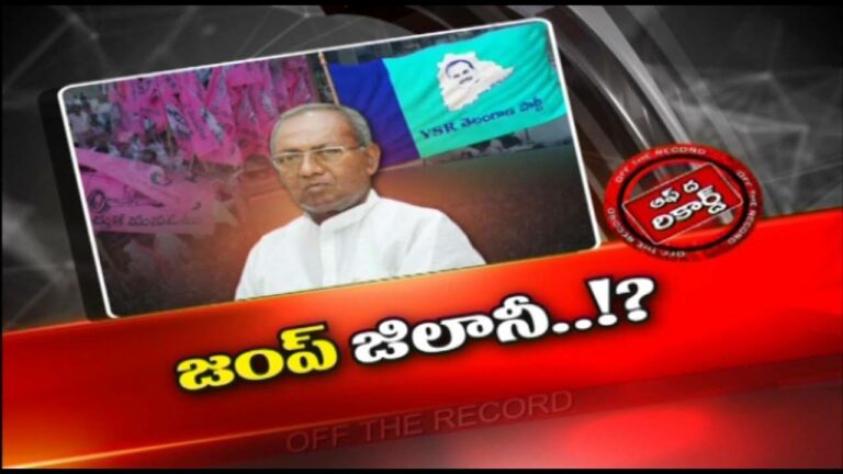 TRS : ఆ రాజకీయ నాయకుడు టీఆర్ఎస్ ను వీడేందుకే సిద్దమయ్యాడా..?