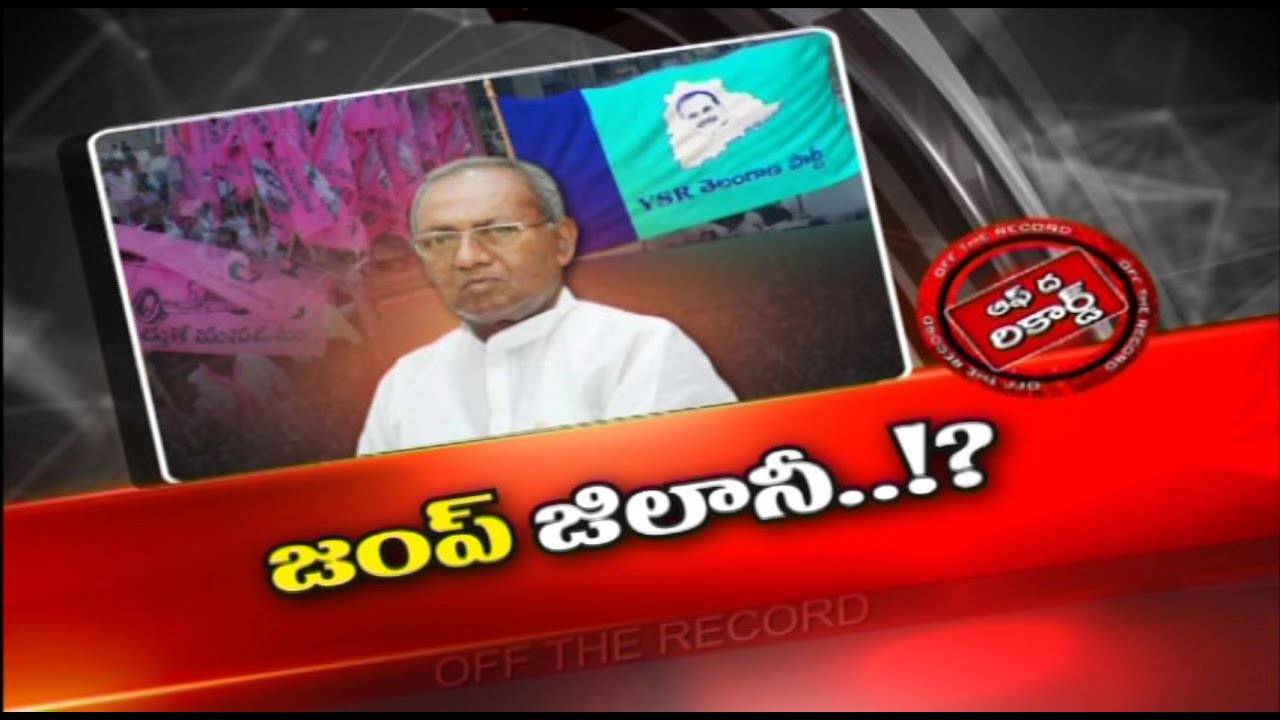 TRS : ఆ రాజకీయ నాయకుడు టీఆర్ఎస్ ను వీడేందుకే సిద్దమయ్యాడా..?