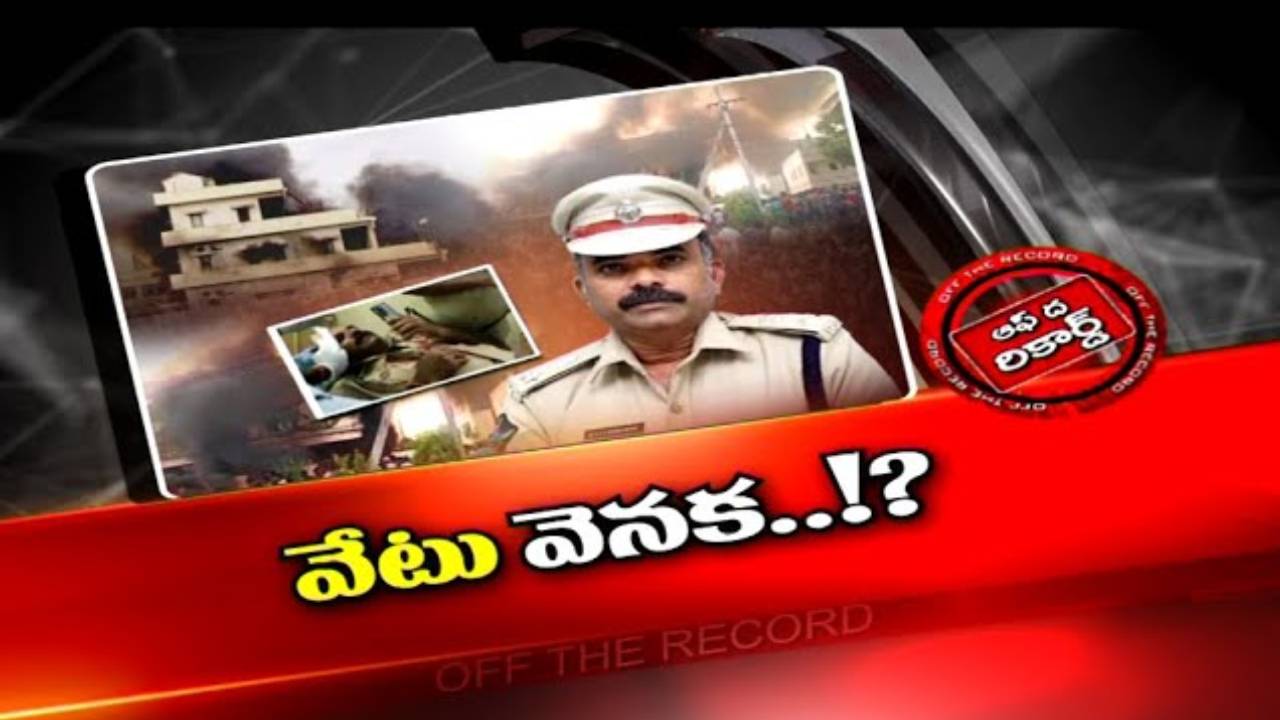 YCP : కోనసీమ జిల్లా ఎస్పీ పై వేటుకు అసలు కారణాలేంటి..?