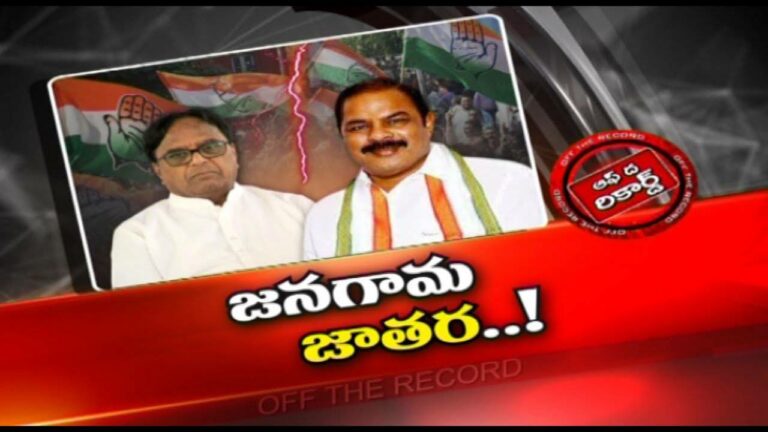 Congress : ఆ ఇద్దరూ ఒకే గూటిలో ఉన్నా మొదటినుంచి పడదా..?