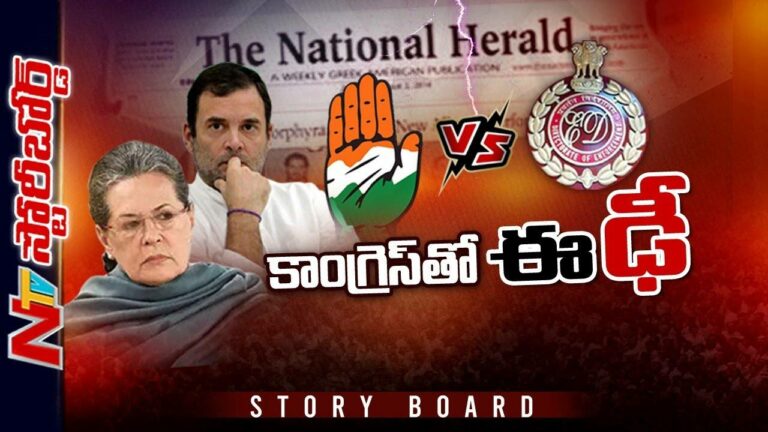 Rahul Gandhi: రాహుల్ ఈడీ విచారణతో కాంగ్రెస్‌లో కసి పెరిగిందా?