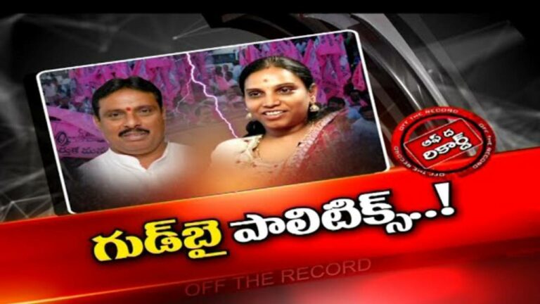 PJR :కాంగ్రెస్ లో చేరుతున్న విజయారెడ్డి.. టీఆర్ఎస్ ను వీడడానికి ఆ ఎమ్మెల్యే కారణమా?