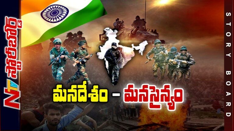 Agnipath  :నాలుగేళ్లకు నిరుద్యోగులుగా మార్చే అగ్నిపథ్ పథకం సరైందేనా.? సమస్యగా ఎందుకు మారింది.?