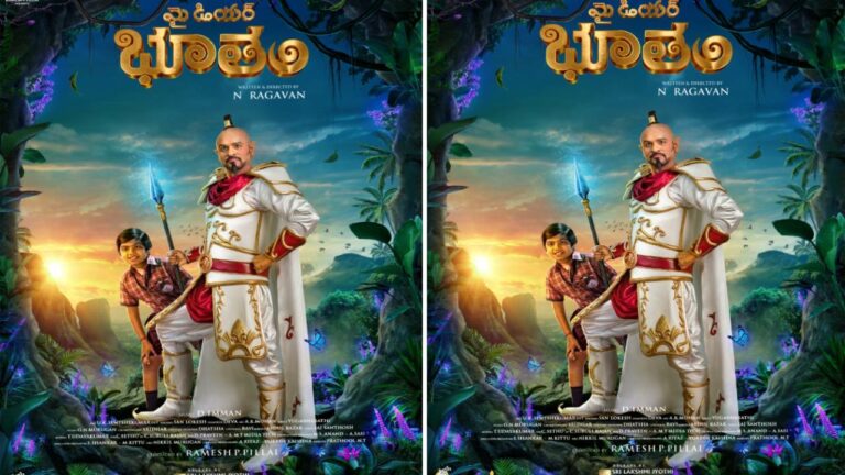 Genie: భూతంగా మారిన ప్రభుదేవా!