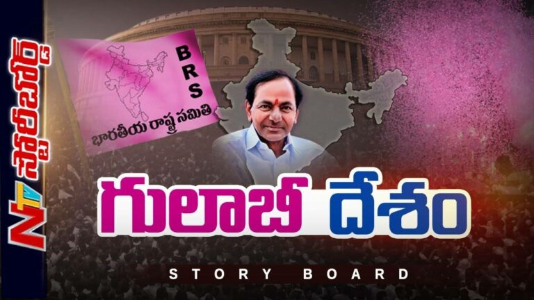KCR : బీఆరెస్‌కు ముహూర్తం ఫిక్సైందా?