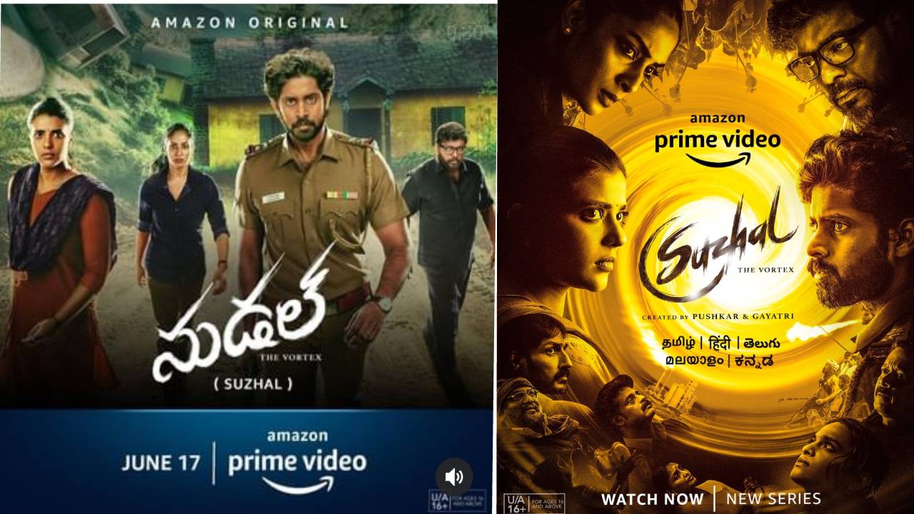 Suzhal Review   : సుడల్  (తమిళ డబ్బింగ్)