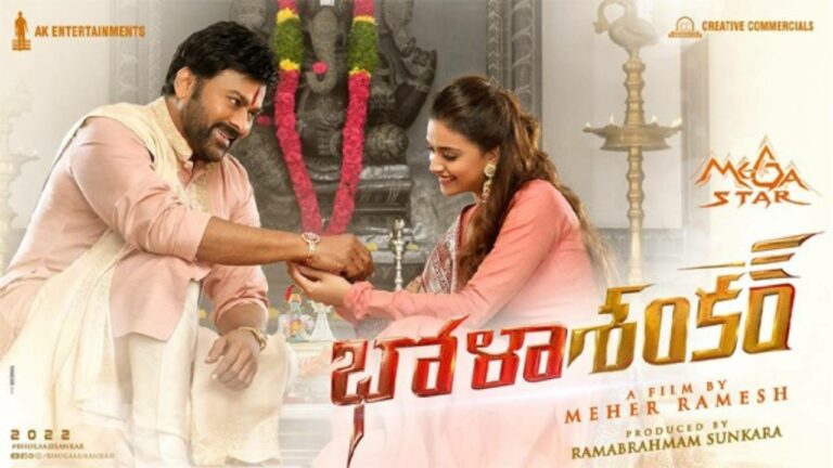 Bholaa Shankar: రూమర్స్ కు ‘భోళాశంకర్’ టీమ్ చెక్!