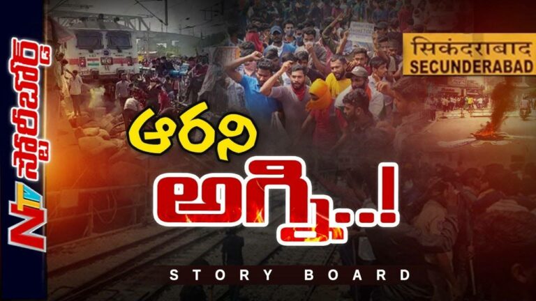 Aginpath : నిరుద్యోగుల్ని అవమానిస్తున్నారా? ఏకంగా సైన్యాన్నే తక్కువ చేసి మాట్లాడుతున్నారా.?