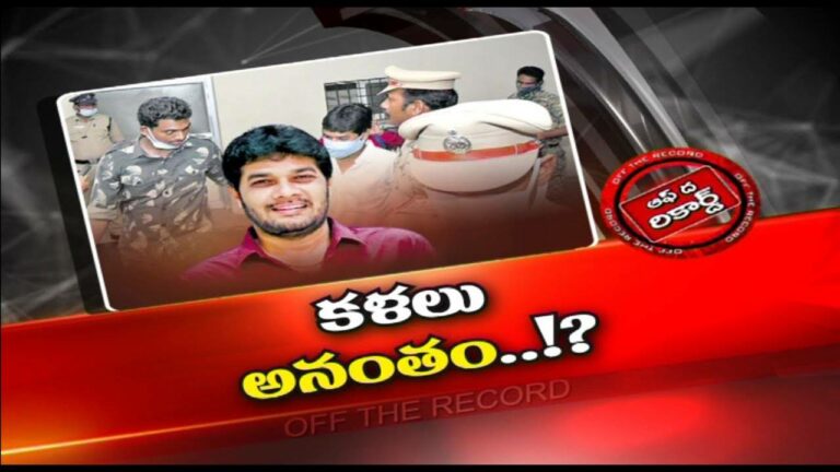 YCP : ఊచలు లెక్కపెడుతున్నా మండలానికో అనుచరుడిని పెట్టుకుని చక్రం తిప్పుతున్నాడా..?