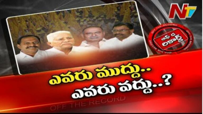 TDP : ఆ జిల్లాలో టీడీపీ రాజకీయాలు ఆసక్తికరంగా మారుతున్నాయా.? ఆ నాయకుడిని ఆహ్వానిస్తున్నారా.? l