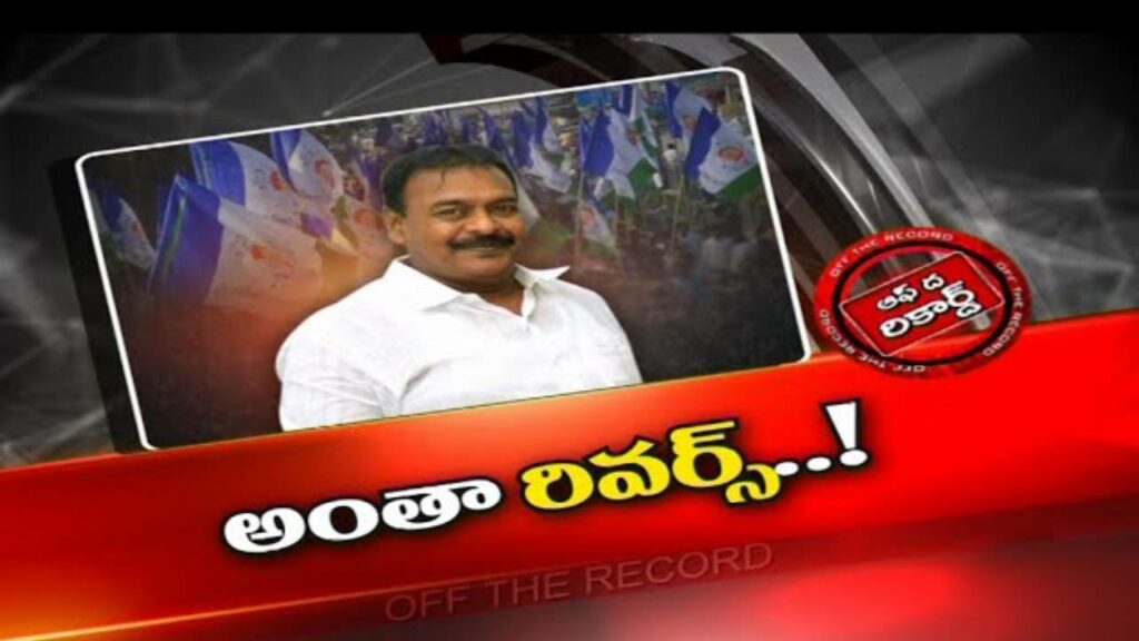 Razole Ycp Politics