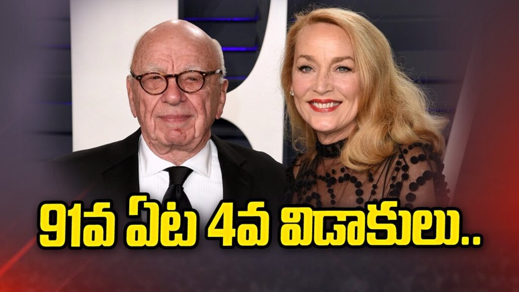 Rupert Murdoch And Jerry Hall Divorce