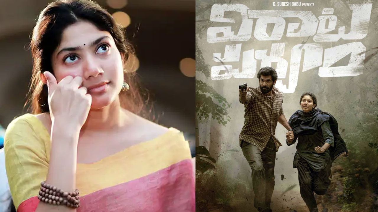 Virata Parvam: ట్విటర్ సాక్షిగా.. అంత సీన్ లేదన్న సాయి పల్లవి