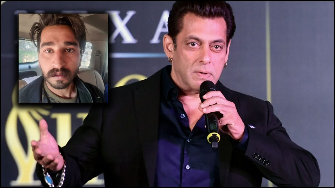 Salman Khan: బెదిరింపుల లేఖపై రియాక్షన్.. అతనెవరో తెలియదట!