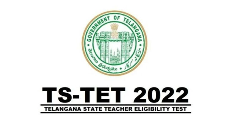 TS TET 2022: రేపే టెట్‌ ఫలితాలు.. ఎన్ని గంటలకంటే..?