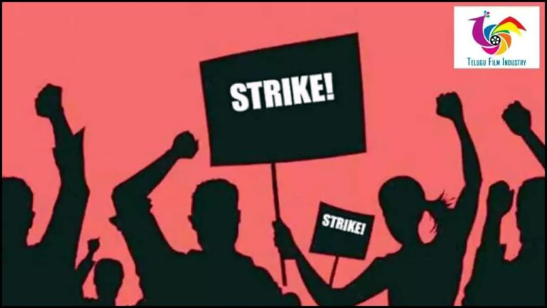 Tollywood Strike: ముదిరిన వివాదం.. నిలిచిన షూటింగ్స్
