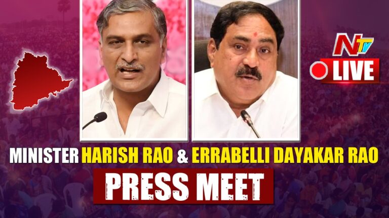 LIVE : Minister Harish Rao & Errabelli Dayakar Rao Press Meet | NTV