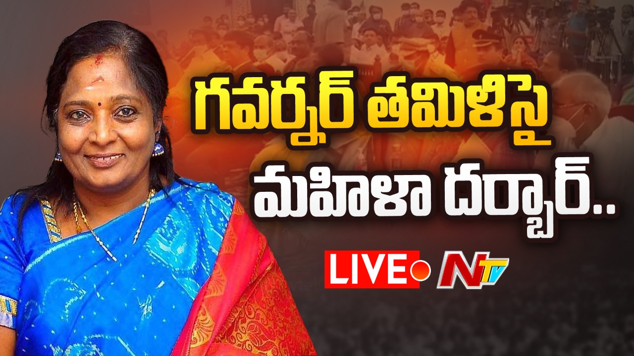 Live: Governor Tamilisai Soundararajan Mahila Darbar at Raj Bhavan | NTV