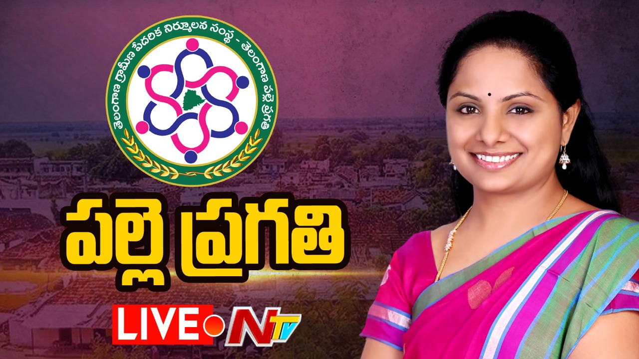 Live :  MLC Kavitha Live | Palle Pragathi Programme at Banswada